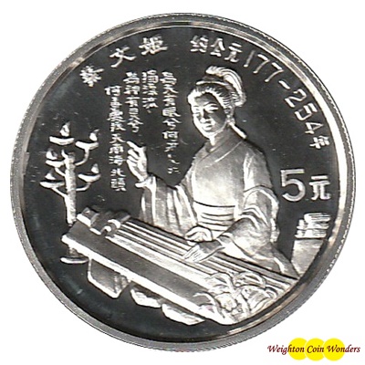1992 5 Yuan Silver Proof Coin - Cai Wenji - Click Image to Close